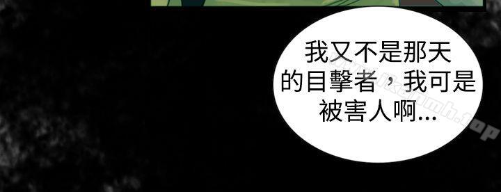 《覺醒(完結)》漫画 第8話111爸爸的謎語