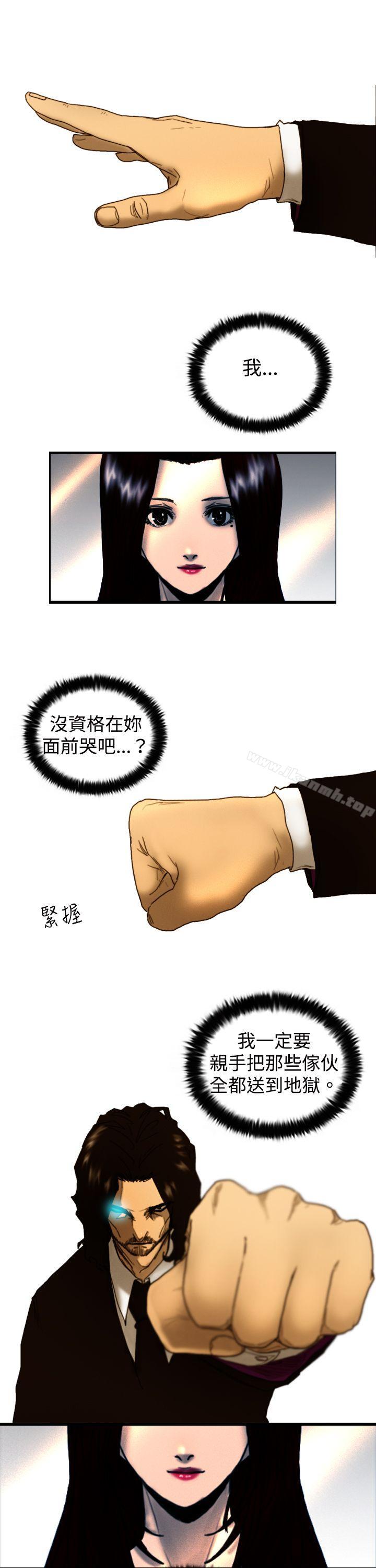《覺醒(完結)》漫画 第8話111爸爸的謎語