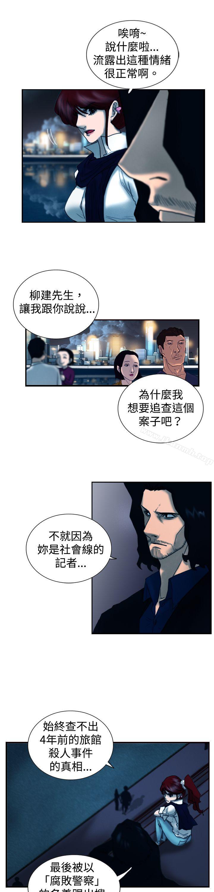 《覺醒(完結)》漫画 第8話111爸爸的謎語