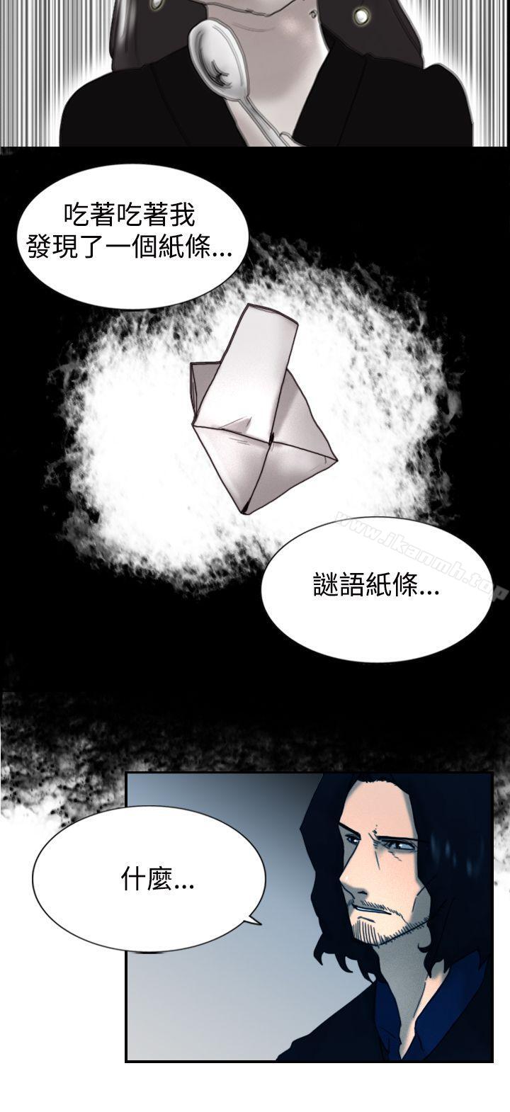 《覺醒(完結)》漫画 第8話111爸爸的謎語