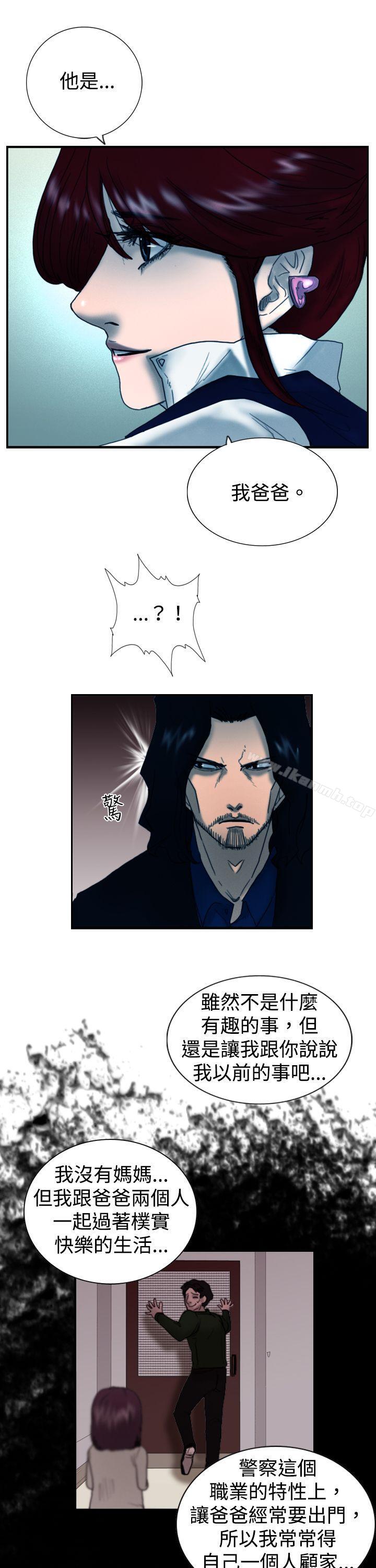 《覺醒(完結)》漫画 第8話111爸爸的謎語