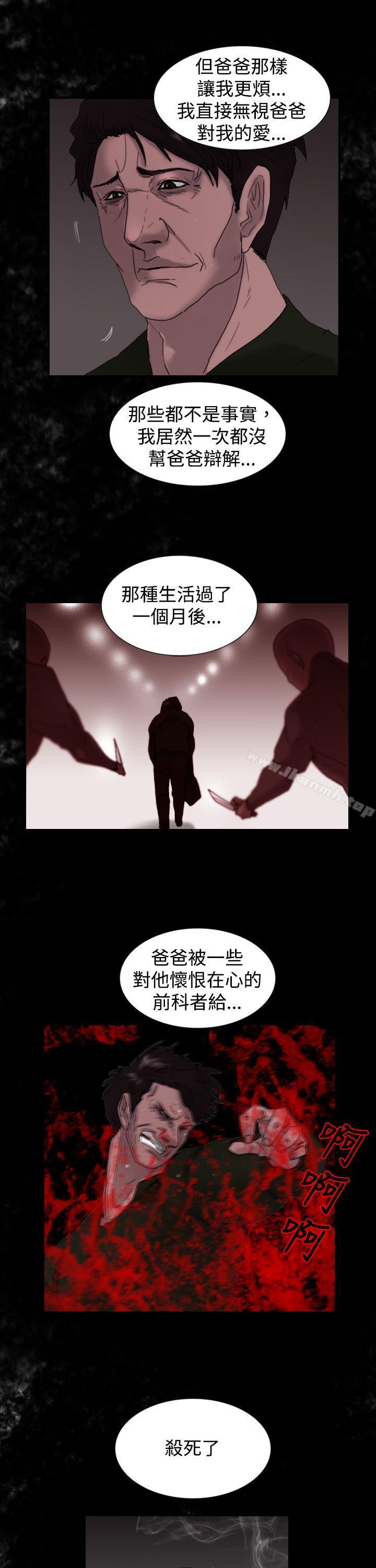《覺醒(完結)》漫画 第8話111爸爸的謎語