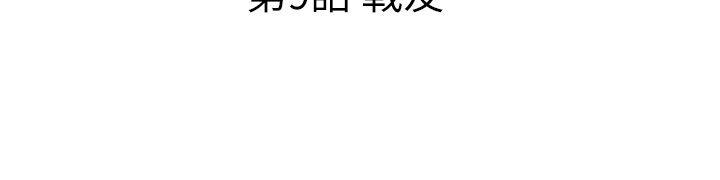 《覺醒(完結)》漫画 第9話111戰友
