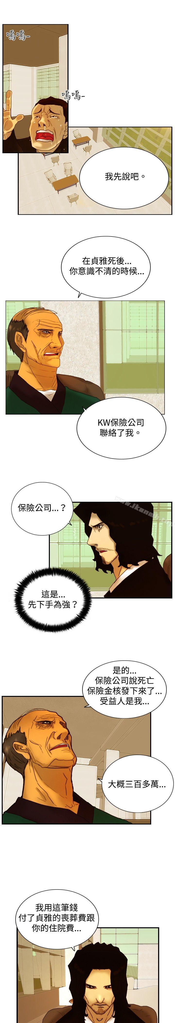 《覺醒(完結)》漫画 第9話111戰友