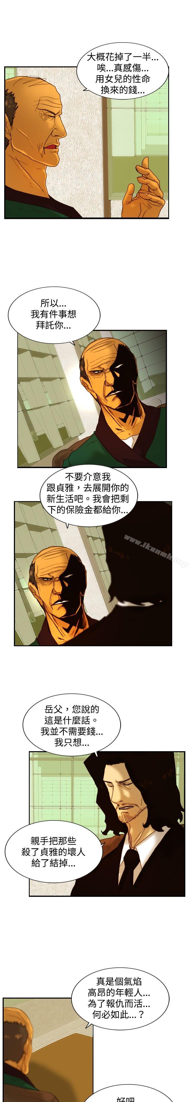 《覺醒(完結)》漫画 第9話111戰友