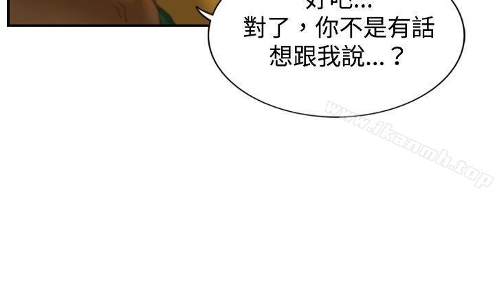 《覺醒(完結)》漫画 第9話111戰友
