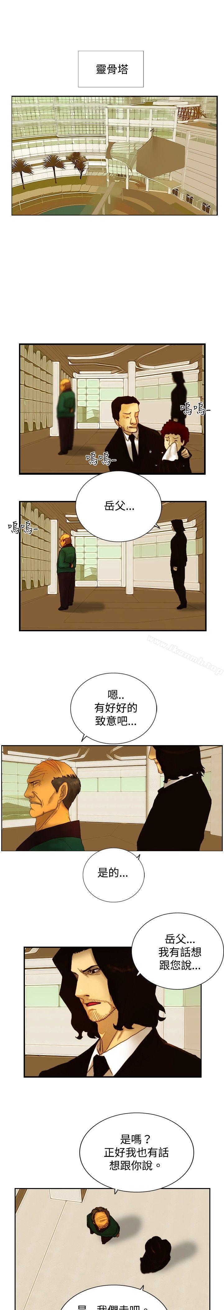 《覺醒(完結)》漫画 第9話111戰友