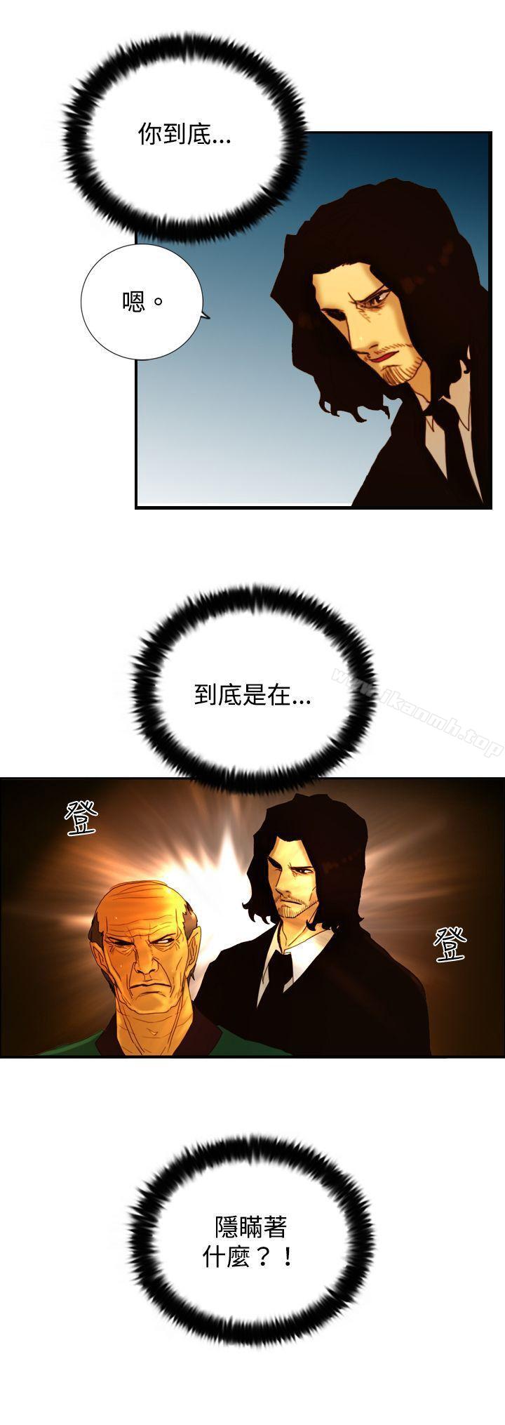 《覺醒(完結)》漫画 第9話111戰友