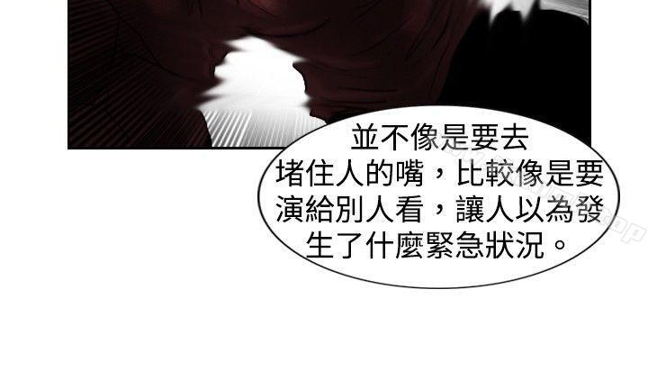 《覺醒(完結)》漫画 第10話111假