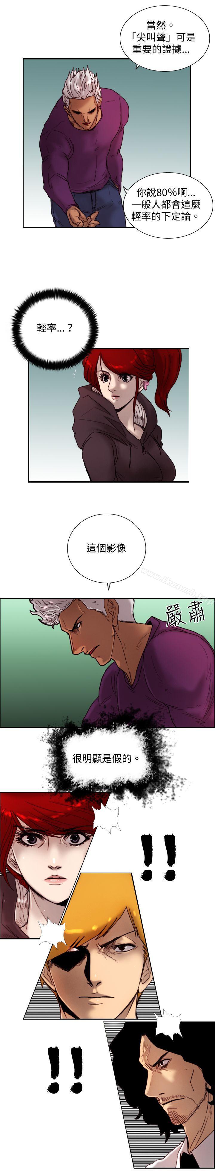 《覺醒(完結)》漫画 第10話111假
