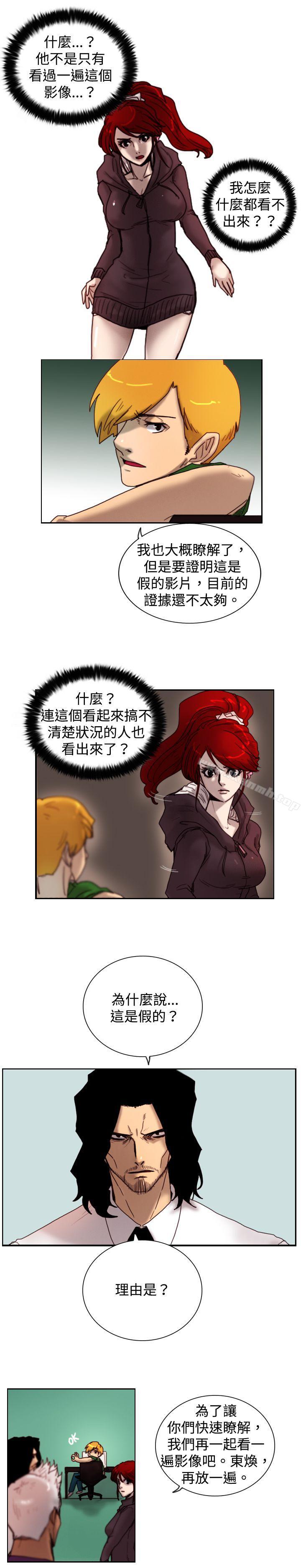 《覺醒(完結)》漫画 第10話111假