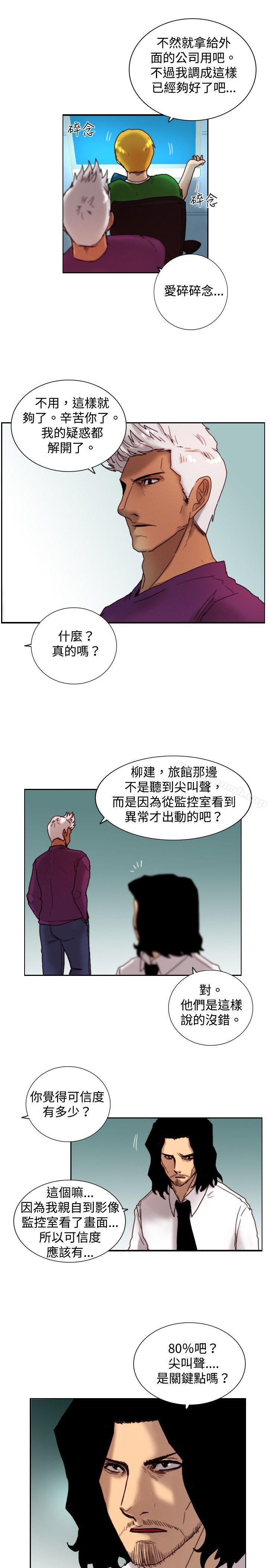 《覺醒(完結)》漫画 第10話111假