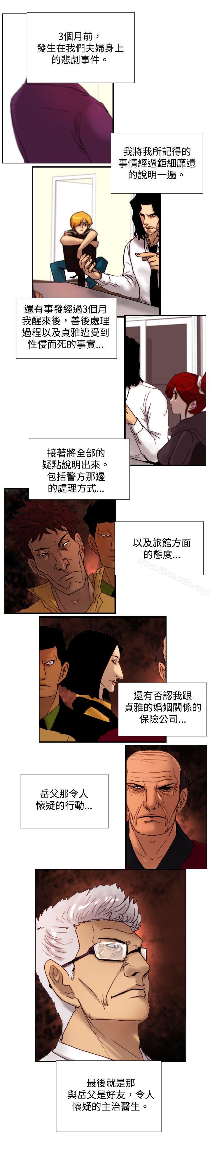 《覺醒(完結)》漫画 第10話111假