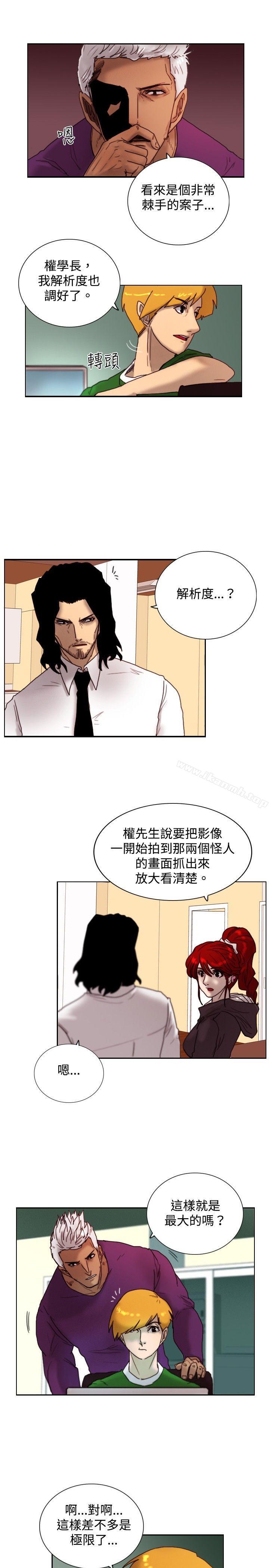 《覺醒(完結)》漫画 第10話111假