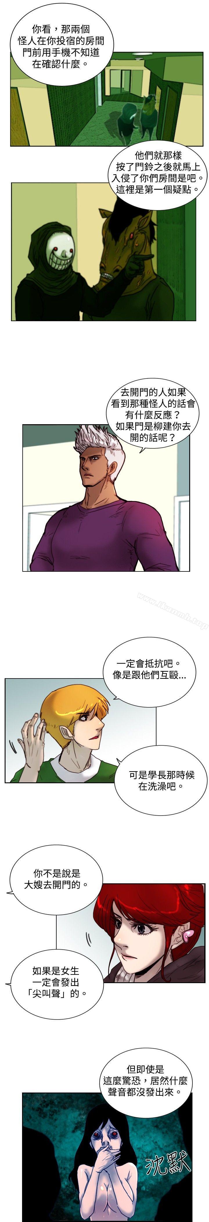 《覺醒(完結)》漫画 第10話111假