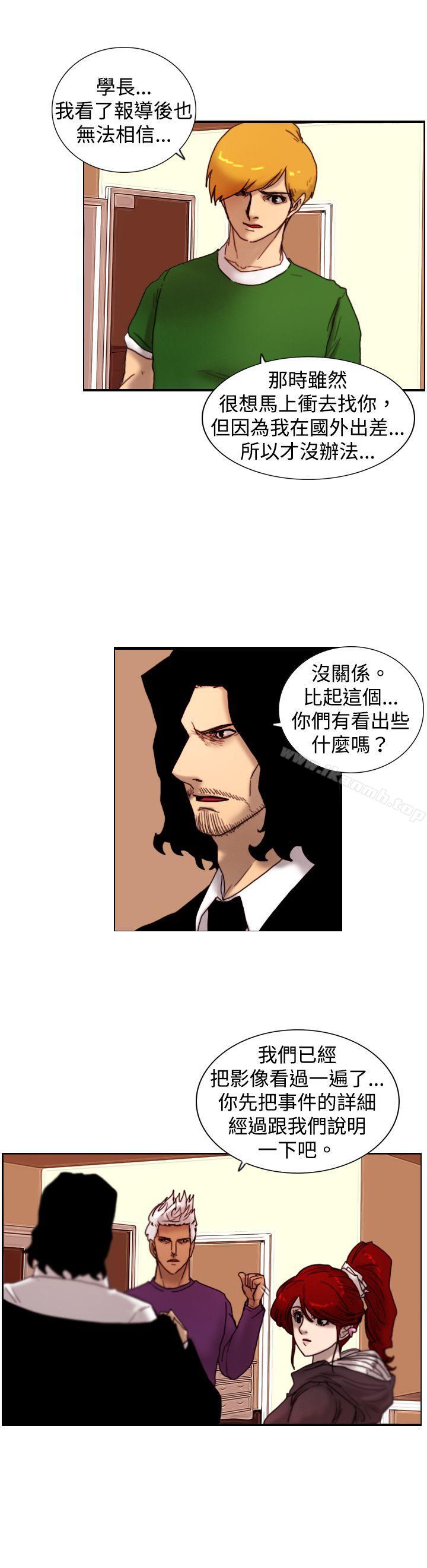 《覺醒(完結)》漫画 第10話111假