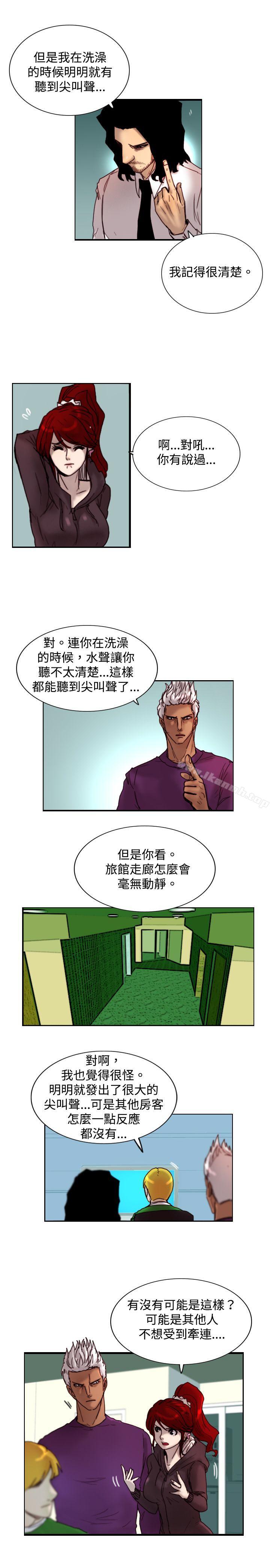 《覺醒(完結)》漫画 第10話111假