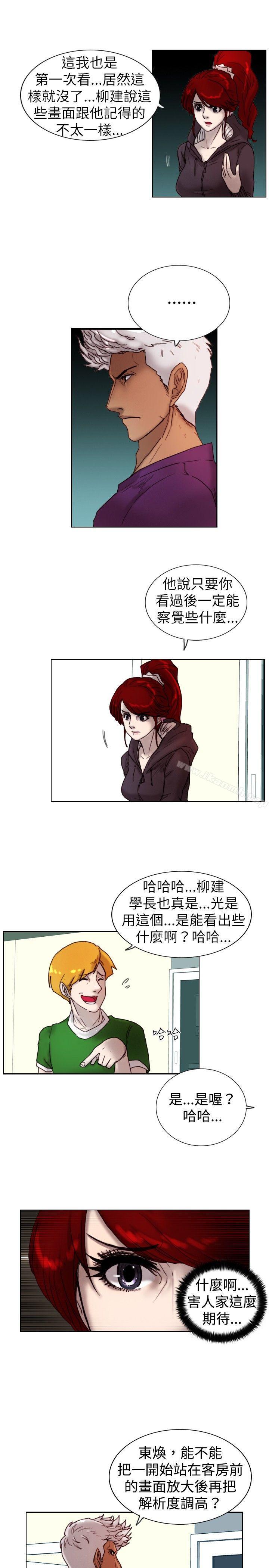 《覺醒(完結)》漫画 第10話111假