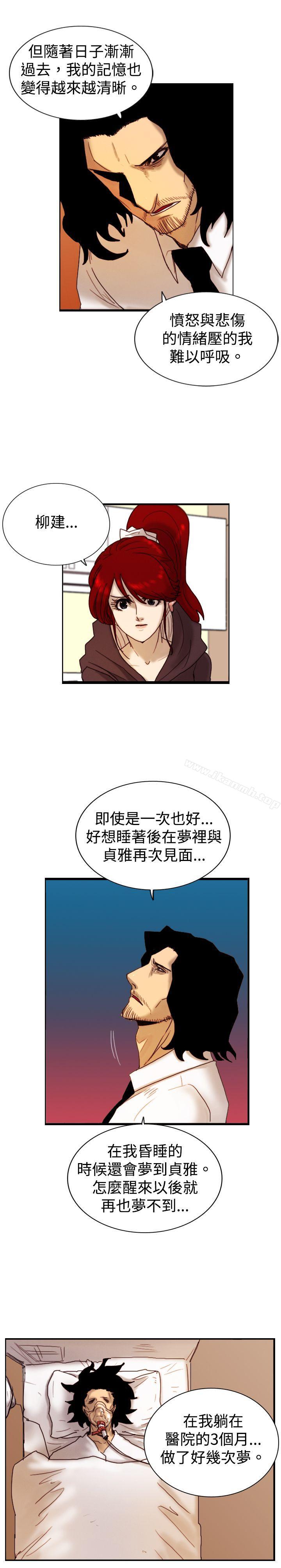 《覺醒(完結)》漫画 第11話111證據