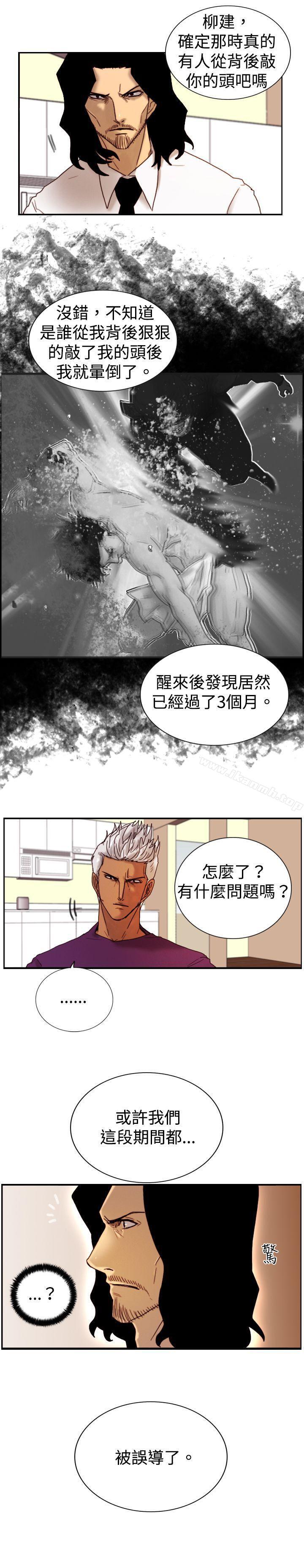 《覺醒(完結)》漫画 第11話111證據
