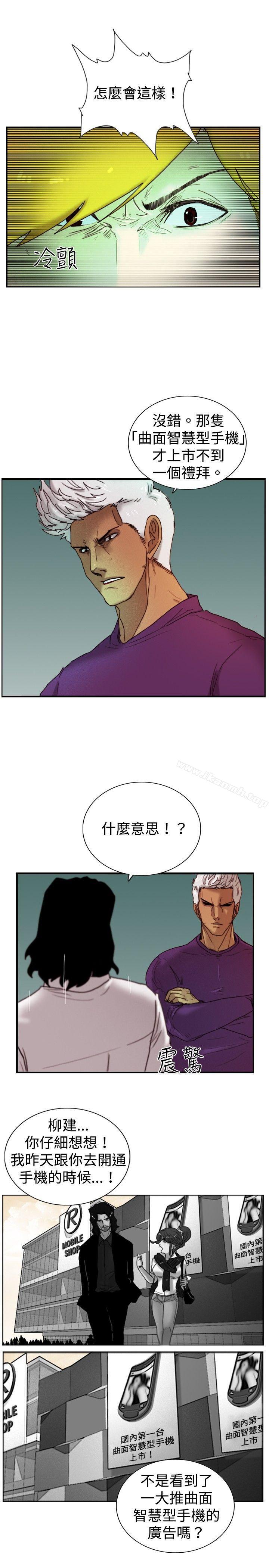 《覺醒(完結)》漫画 第11話111證據