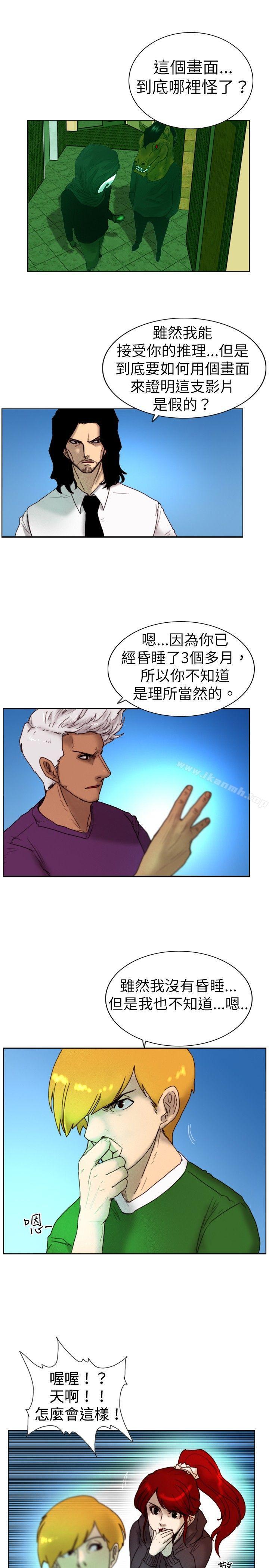 《覺醒(完結)》漫画 第11話111證據