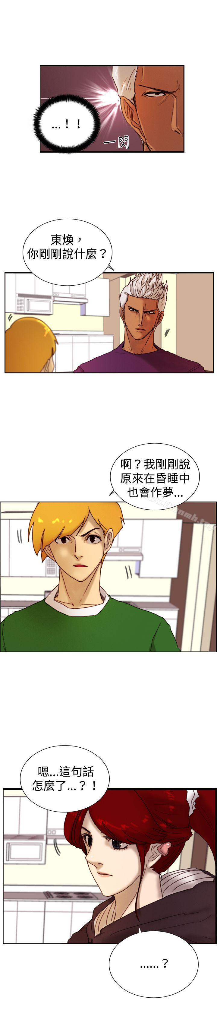 《覺醒(完結)》漫画 第11話111證據