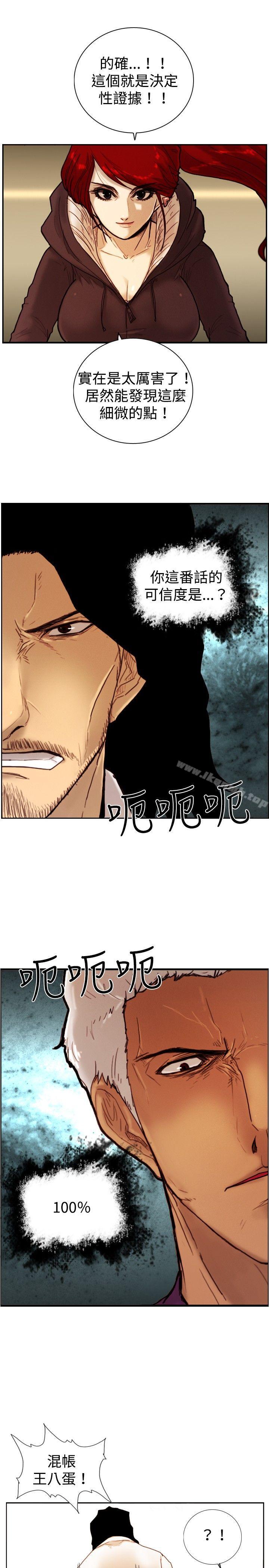 《覺醒(完結)》漫画 第11話111證據