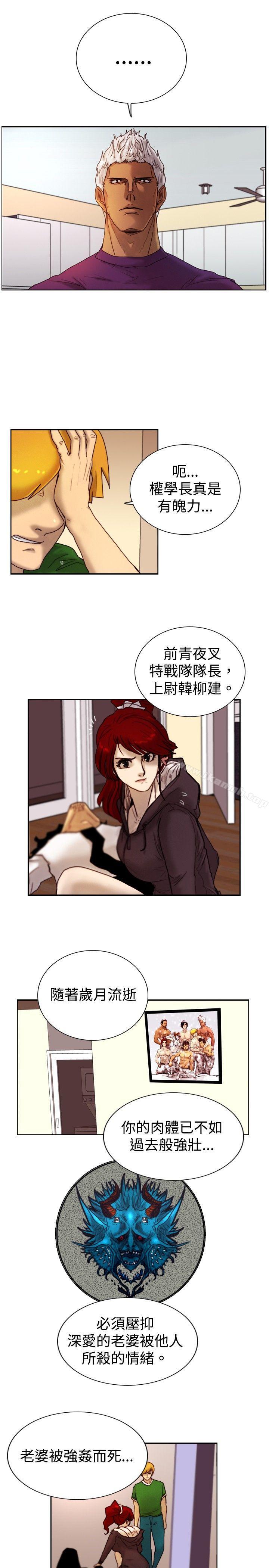 《覺醒(完結)》漫画 第11話111證據