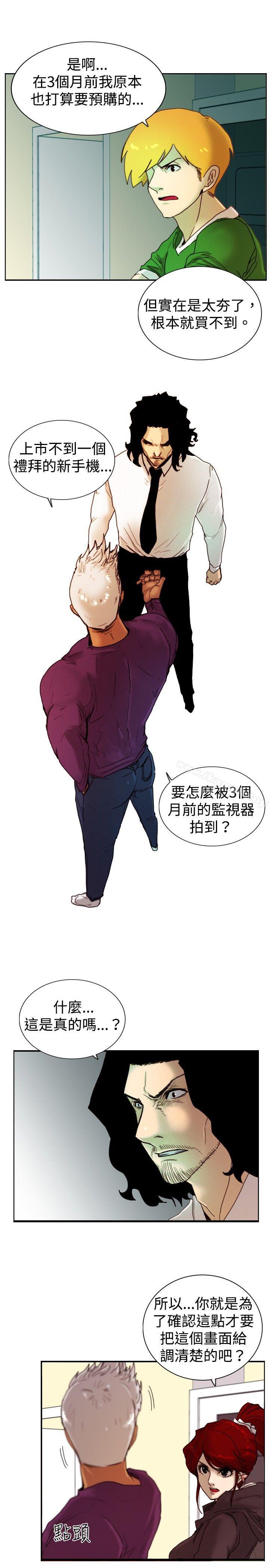 《覺醒(完結)》漫画 第11話111證據