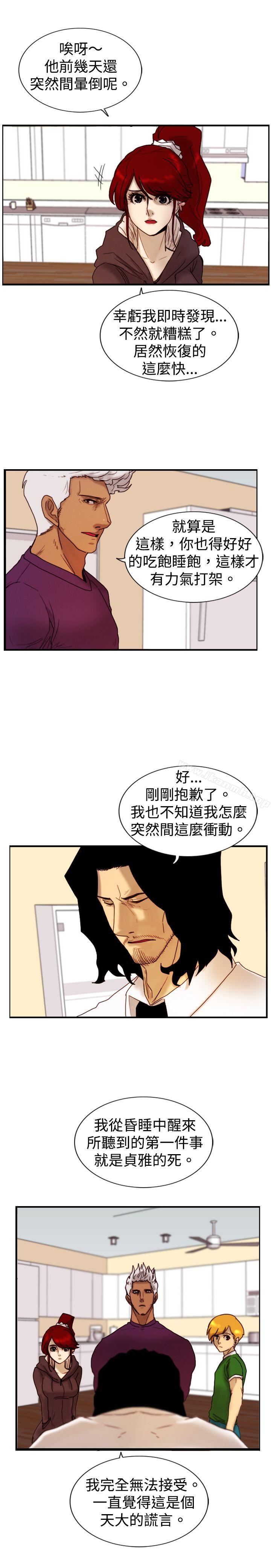 《覺醒(完結)》漫画 第11話111證據