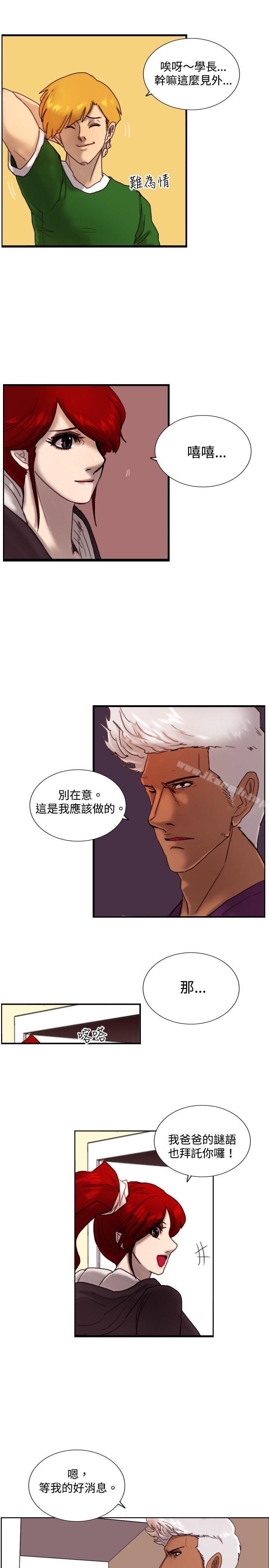 《覺醒(完結)》漫画 第12話111密爾沃基療法