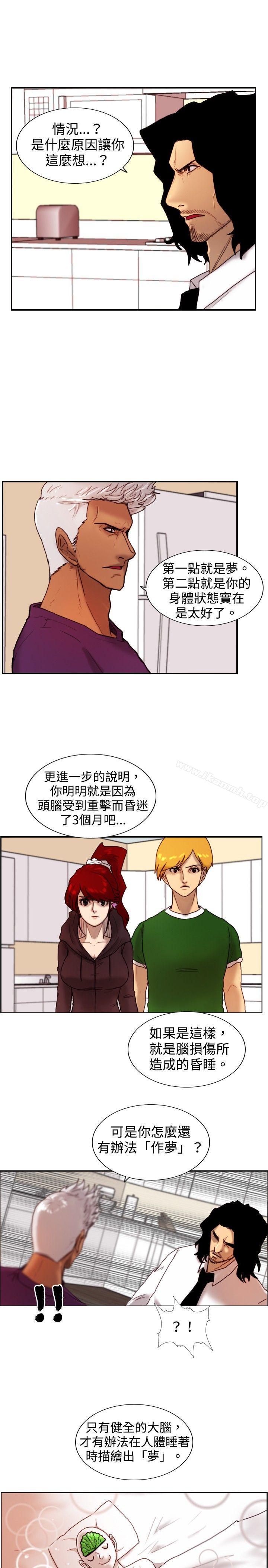 《覺醒(完結)》漫画 第12話111密爾沃基療法
