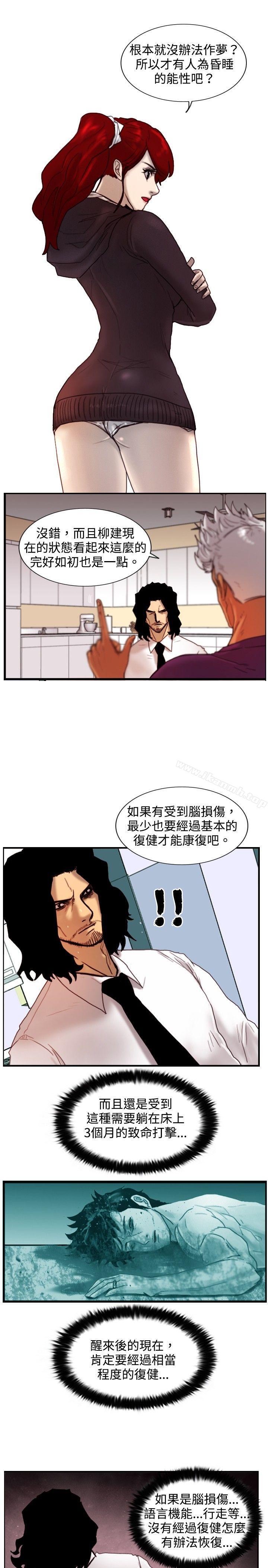《覺醒(完結)》漫画 第12話111密爾沃基療法