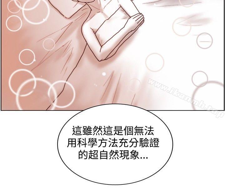 《覺醒(完結)》漫画 第12話111密爾沃基療法
