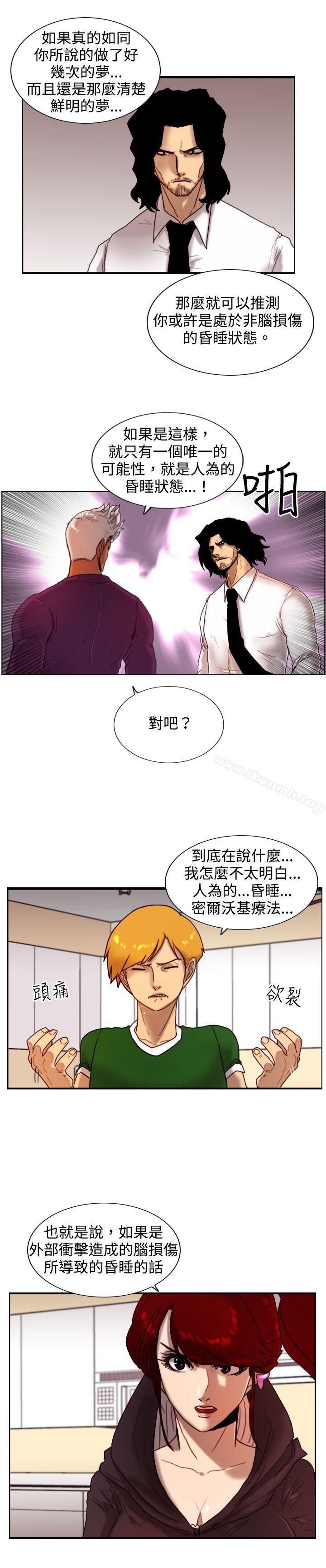 《覺醒(完結)》漫画 第12話111密爾沃基療法
