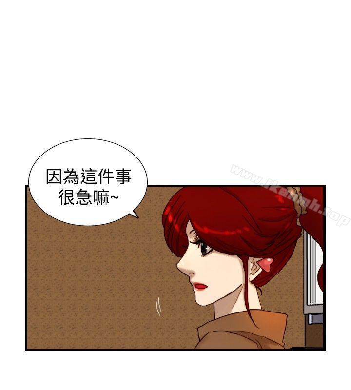 《覺醒(完結)》漫画 第13話111作戰-1