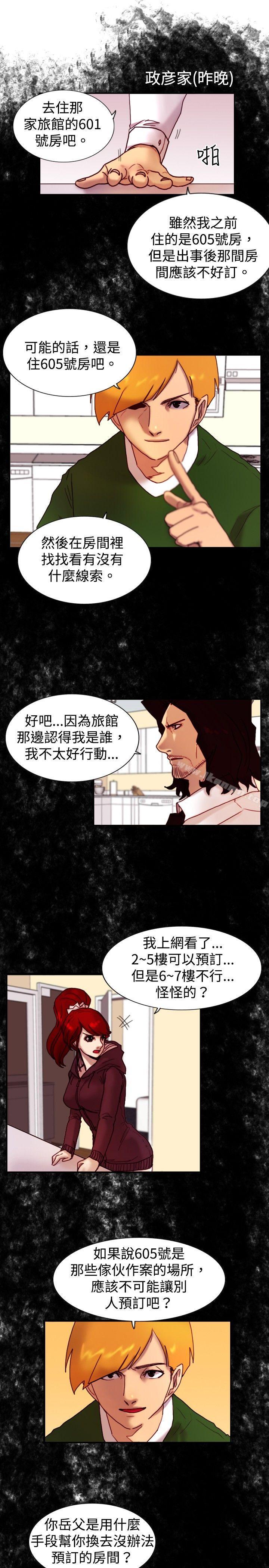 《覺醒(完結)》漫画 第13話111作戰-1