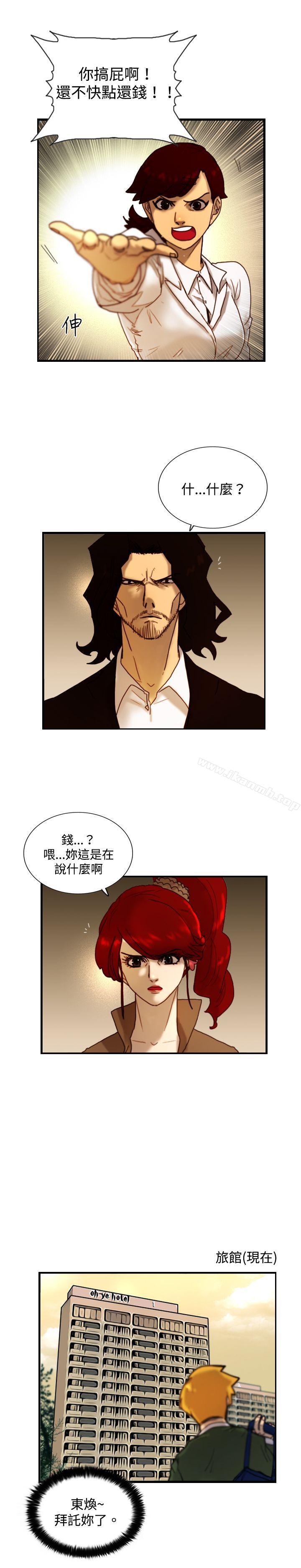 《覺醒(完結)》漫画 第13話111作戰-1