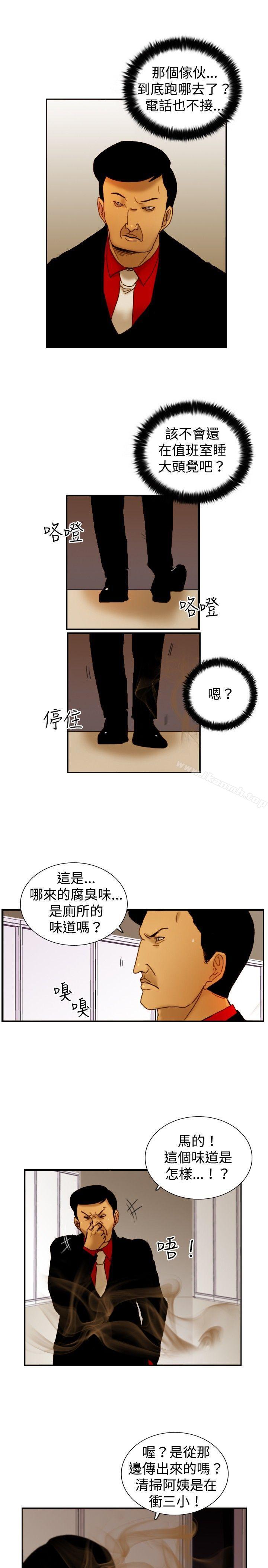 《覺醒(完結)》漫画 第14話111作戰-