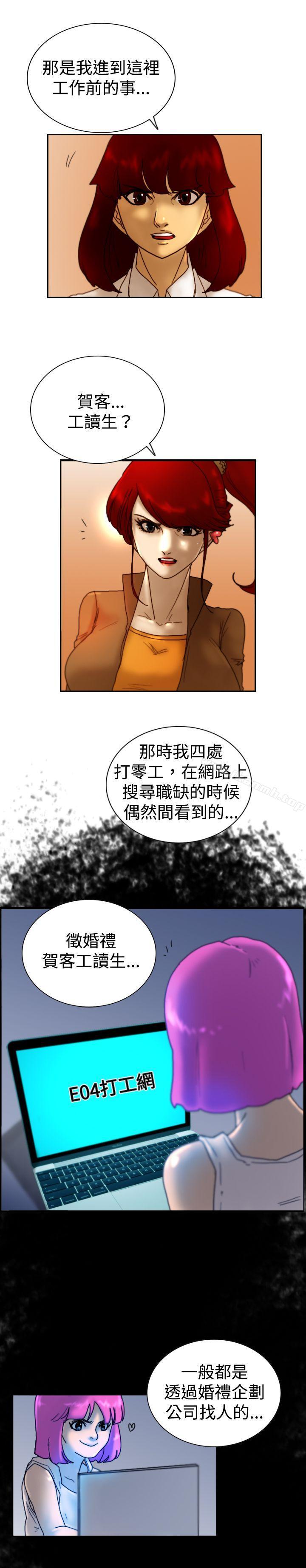 《覺醒(完結)》漫画 第14話111作戰-