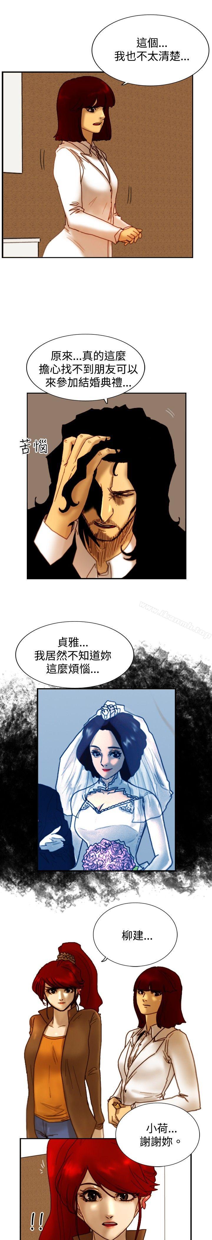 《覺醒(完結)》漫画 第14話111作戰-