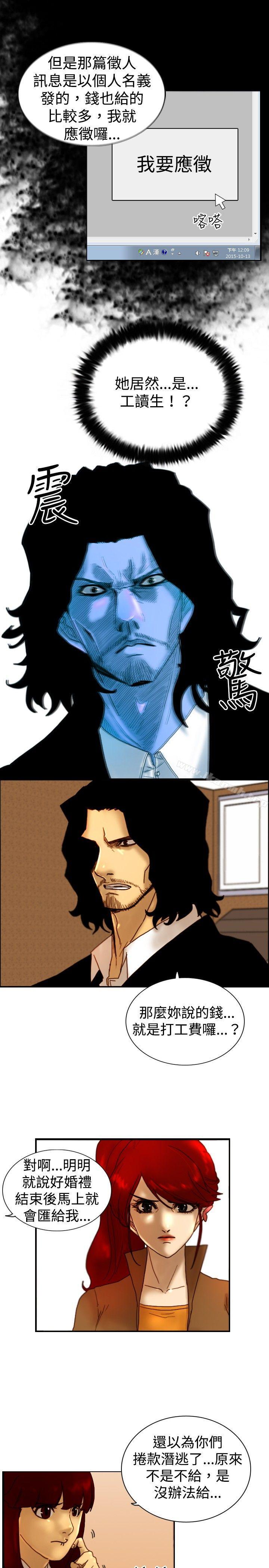 《覺醒(完結)》漫画 第14話111作戰-