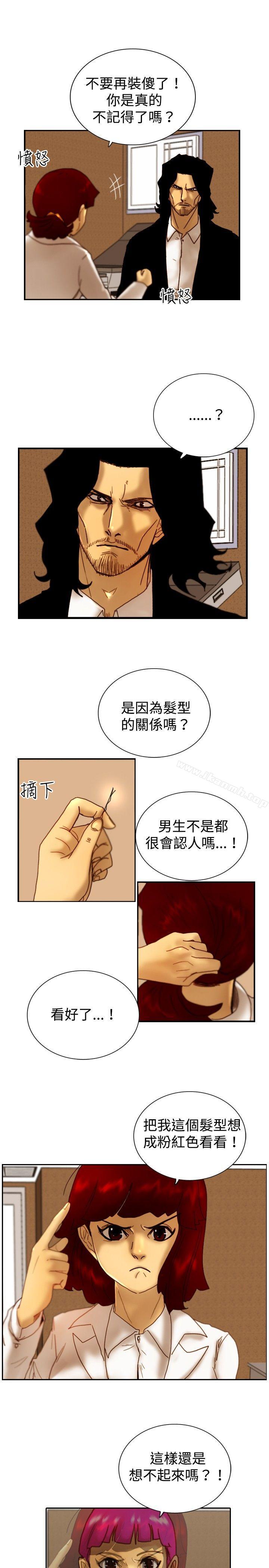 《覺醒(完結)》漫画 第14話111作戰-