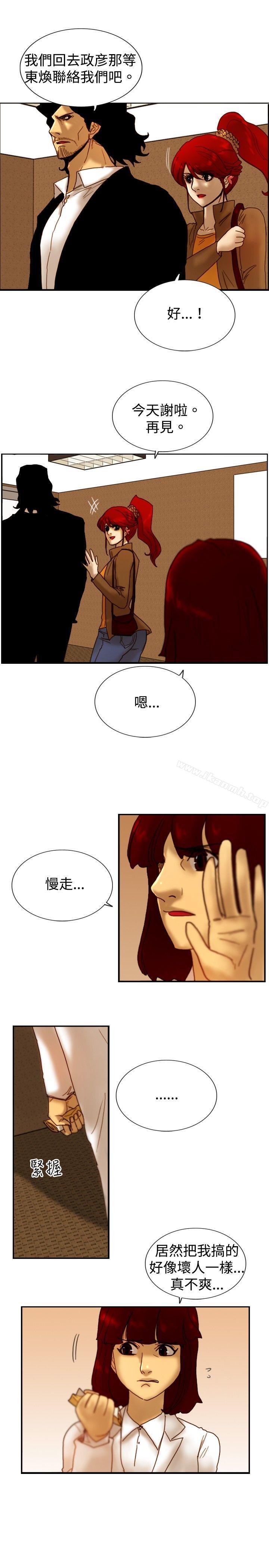 《覺醒(完結)》漫画 第14話111作戰-
