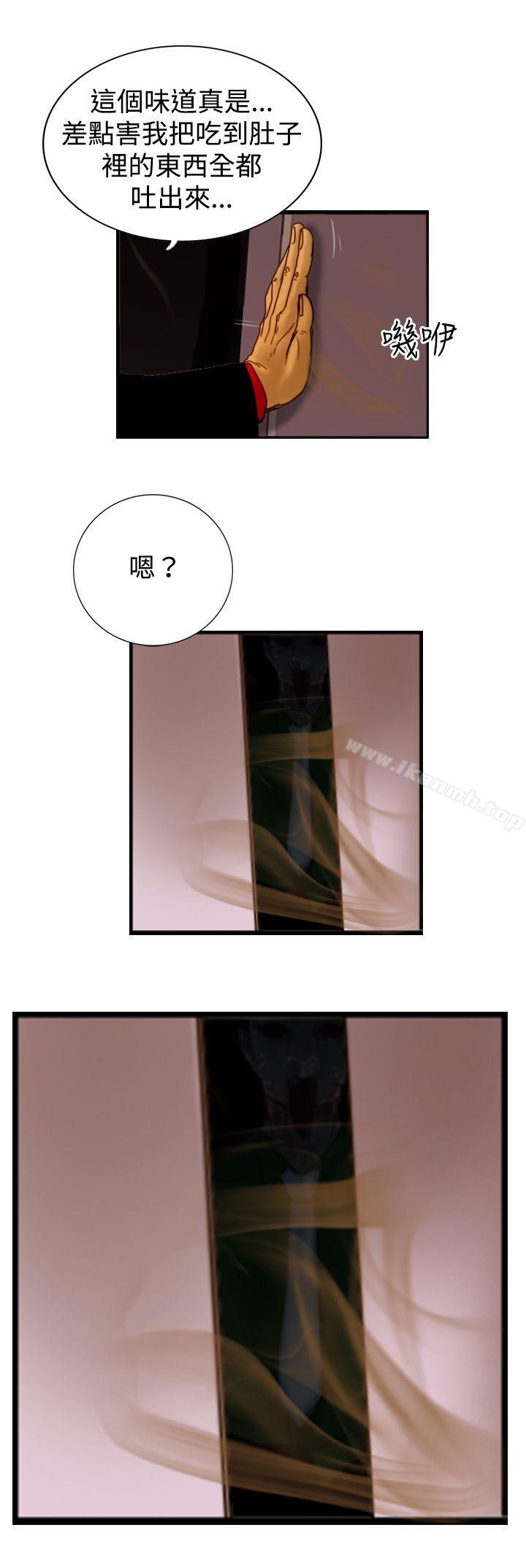 《覺醒(完結)》漫画 第14話111作戰-