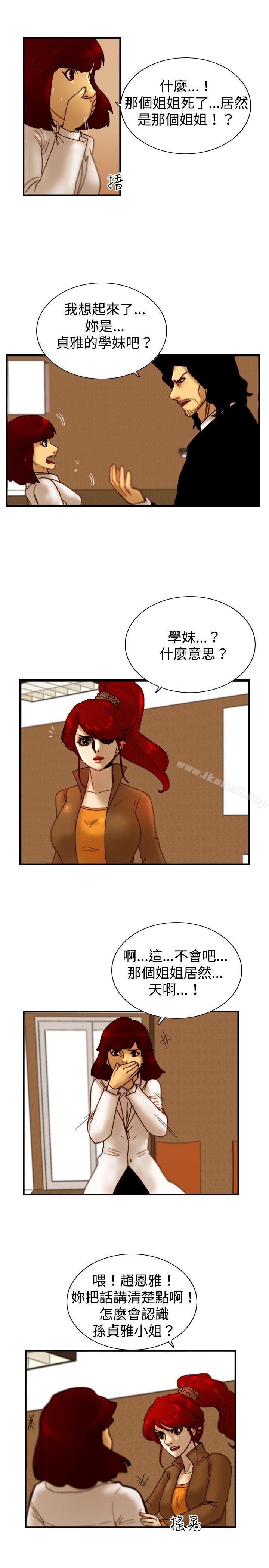 《覺醒(完結)》漫画 第14話111作戰-