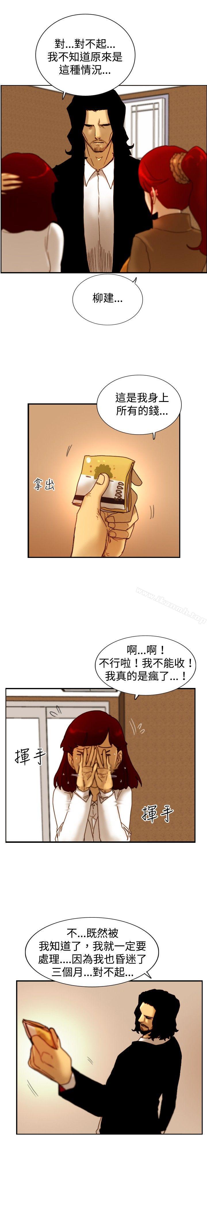 《覺醒(完結)》漫画 第14話111作戰-