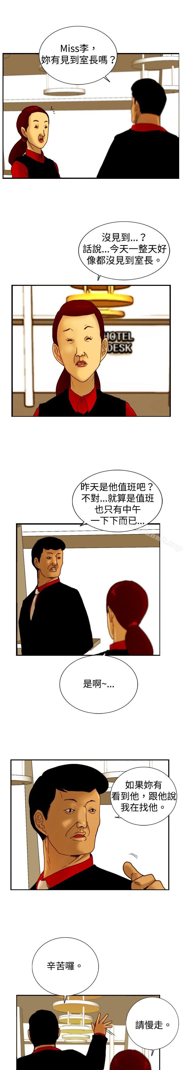 《覺醒(完結)》漫画 第14話111作戰-