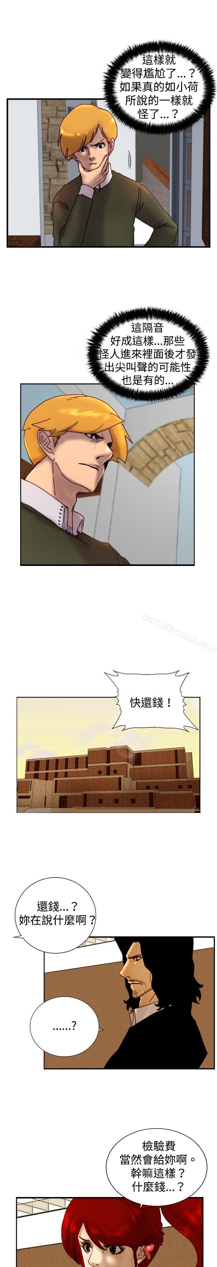 《覺醒(完結)》漫画 第14話111作戰-